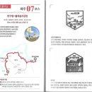 경기둘레길 파주7코스 | 경기둘레길 파주7코스[반구정-율곡습지공원]