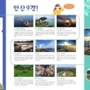 ㈜온누리여행사 이미지