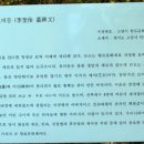 이규령 묘비문 이미지