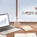 [남부] 컴퓨터 기초(OA)(2025) | [분당AI컴퓨터]겨울방학특강, 스펙업의 골든타임! ❄️국비지원 라인업 대공개 (수강후기 증명)