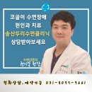 안산두리이비인후과의원 이미지