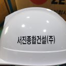 서진건설(주) 이미지