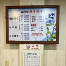 함지박해물아구찜 이미지