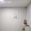 언주스테이