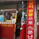 동강네얼큰이 이미지