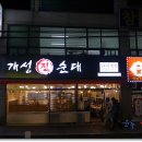 개성진순대 - 구로구 부일로1길 26-12 | 개성진순대