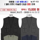 세르빅 타슬란 캠핑조끼 113 이미지