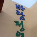 바람정원 이미지