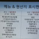 새하얀식당 | 인력개발원 영덕연수원 2박 힐링후기 (D동 룸투어 침대+온돌, 객실 선택 꿀팁, 조식/석식 식당이용후기)