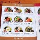 본죽&비빔밥 용인신갈점 네이버블로그