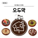 오두막식당 이미지