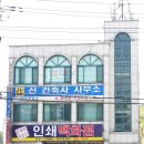 신건축사사무소 - 금정구 금강로279번길 3 | 신건축사사무소