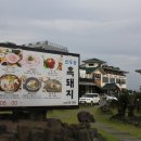 신우성흑돼지 이미지