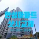 한성환경 | 평화동 한성아파트 샷시 교체 진행 후기!