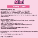 W6. [더헤윰 미엘 드레스&amp;메이크업] 드레스 셀렉 후기