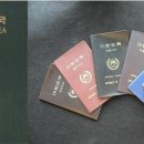 회원님들, 여권 사기에 속지 마십시요 (다시한번 알려 드립니다) 이미지
