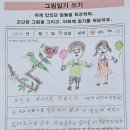 그림 일기장(5/7) 이미지