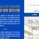 분당우리교회(우리주간보호센터) 이미지