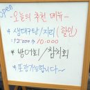 초밥앤탕