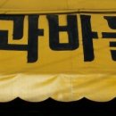 실과바늘옷수선 이미지