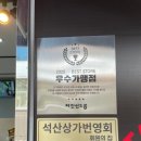 치킨신드롬 석산점 네이버블로그