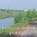 아라뱃길 김포갑문방향 자전거타기 이미지