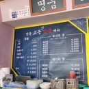 명품교동신짬뽕 이미지