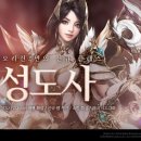 성도사 이미지