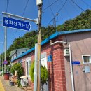 부산광역시 강서구 녹산보건지소 | 봉화산(녹산수문 인근)서 낙동강 조망 즐긴 후, 인근 카페엠오엘서 휴식해 좋았음 2026년 5월 16일