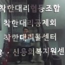 착한살림 협동조합 이미지