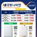 경동보일러인천부평