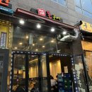 돈구어 | [서울/은평구맛집] 구파발역 야장 삼겹살 맛집 &#39;돈구어&#39; 방문후기
