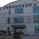 서평택국민체육센터 체육관 이미지