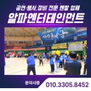 알파해남점 | 교회 음향 렌탈, 해남 체육대회 전교인이 만족한 비결