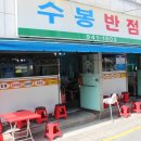 대로반점 이미지