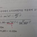 sec제곱 구하는 방법 부탁드립니다 이미지