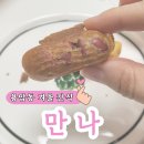 원봉 | 청주 붕어빵 원봉공원 근처 겨울 간식은 만나에서