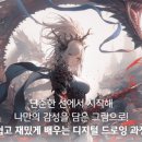 디지털드로잉 이미지