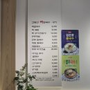 고봉산뼈칼국수 - 동대문구 장한로25길 34 | 고봉산뼈칼국수