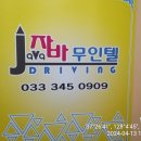 횡성24시찜질방 이미지