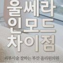 올리원의원 이미지