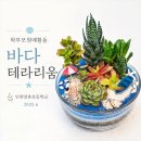 인천양촌초등학교