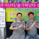 [학습반디_중2동]웃음보 근육을 움직이게 하는 숟가락난타 이미지