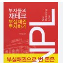 부부 합산해서 1주택만 소유/ 임대소득/ 과세대상 아니다. 이미지