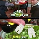 하트포켓(HEART Pocket) | 봄에는 봄동 비빔밥말고 데님을 비벼보자