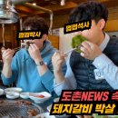 단정 숯불갈비 이미지