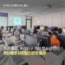 부산진구 가야 청소년센터 이미지