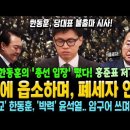 윤에 읍소하며 폐세자 인증 이미지