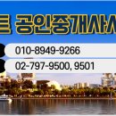 용산해방촌공인중개사사무소 이미지