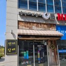 하남전자담배 곰방대 라운지 방문한 후기
